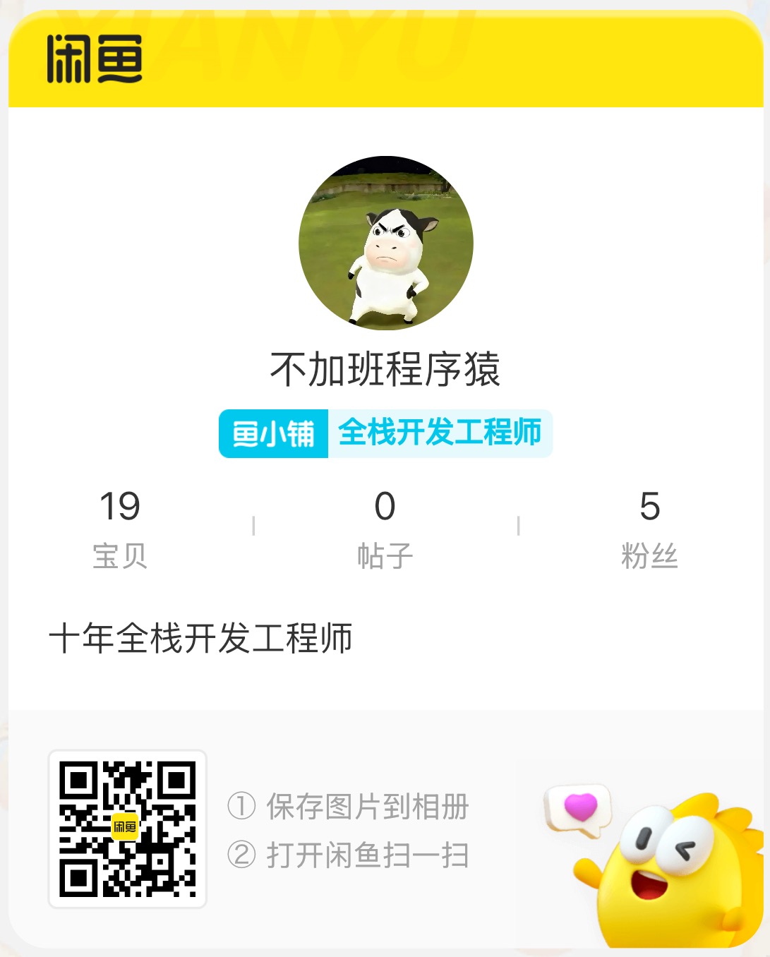 Shop 2